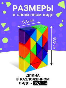 Головоломка «Змейка» 5,5×8,5×2 см