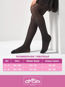 (Omsa) Collant GIRL 40 (ЧЗ) bianco фото 8