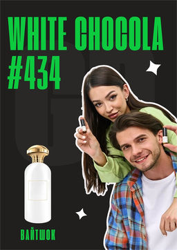 Масляные духи по мотивам ароматаRICHARD / White Chocola