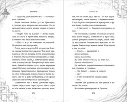 Закулисье. Заговор безликих