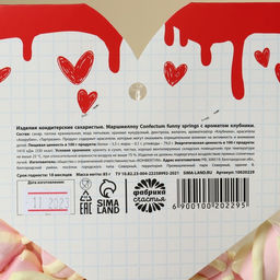 Маршмеллоу формовые Моя жизнь, 85 г. - Simaland фото 3