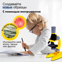 Микроскоп детский «Юный ботаник» кратность х100, х400, х1200, желтый, подсветка