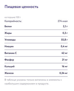 Черешня 250 г