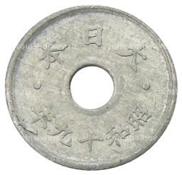 Монета 5 сен 1944 года Япония