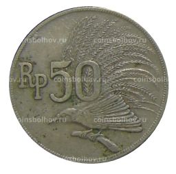 50 рупий 1971 года Индонезия