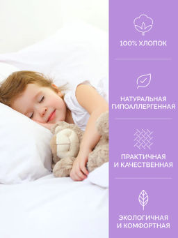 -25% Детская простыня на резинке Трикотажная белая 60х120 см - Ecotex фото 3