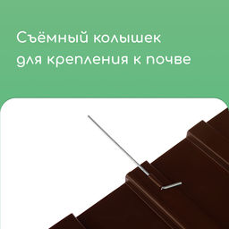 Ограждение декоративное, 18×300 см, 6 секций, пластик, коричневое, «Дачник»