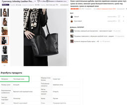 Сумка A-28700-Black