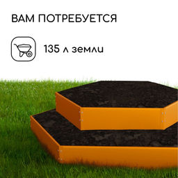 Клумба оцинкованная, 2 яруса, d=60100 см, высота бортика 30 см, оранжевая, Greengo  фото 5