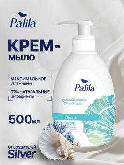 PALILA жидк. крем-мыло Увлажняющее 500мл с дозатором Океан