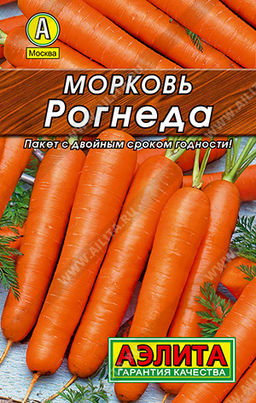 6007U Морковь Рогнеда 2гр