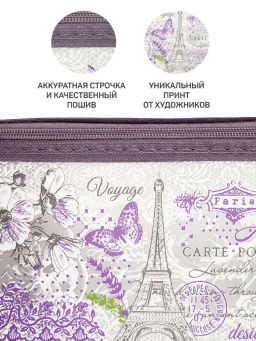 Кофр для хранения с застёжкой-молнией, 30*28*15 см, LAVANDE, шт - Valiant фото 10