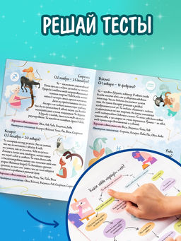 Набор книг с тестами «Узнай себя», 20 стр., 10 шт.