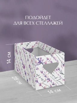 VAL HL-BC-4Q Коробка для хранения, 14*28*14 см, набор 4 шт., HERBARIUM LAVENDER, шт - Valiant фото 3