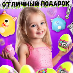 Игрушка - сюрприз Мяк-жмяк: Милые монстрики, с наклейками - Happy valley фото 5