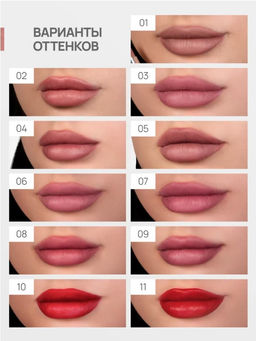 Neverti NP700 Помада для губ "Безграничный поцелуй" тон 011 "Limitless Kiss Lipstick"