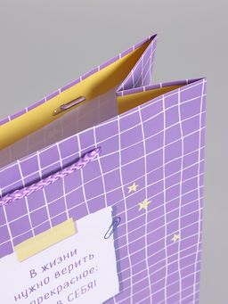 Пакет подарочный ламинированный «Верь в себя», 26×12×32 см