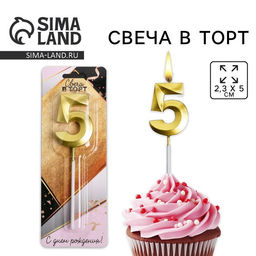Цена за 2 шт. Свеча для торта, цифра «5», 11.5×2.3 см
