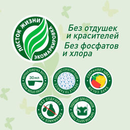GARDENICA Экологичный стиральный порошок для детского белья, 900г в коробке  фото 2