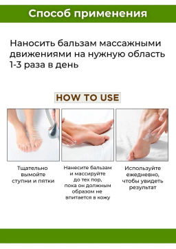 Бальзам д/стоп
от Сухости и Трещин Кокос+Лемонграсс BANNA, 25 гр  фото 6
