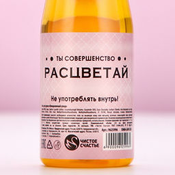 Гель для душа шампанское Радости, 250 мл, аромат клубничного десерта, Чистое счастье фото 7