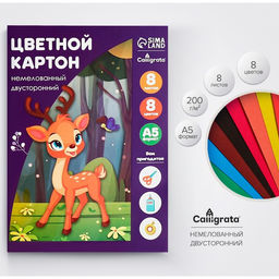 Цена за 5 шт. Картон цветной двусторонний А5, 8 листов, 8 цветов Calligrata, немелованный 220 г/м2, в папке