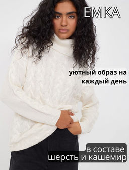 Свитер с содержанием кашемира B2667/dover