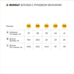 Блузка Белая с рукавом фонарик 7+ - Bungly фото 10