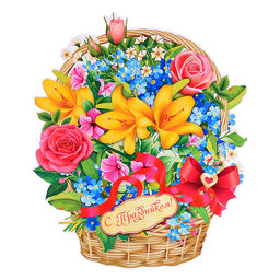 Плакат вырубной А3 в пакете. Корзина с цветами (УФ-лак, в индивидуальной упаковке, с европодвесом и клеевым клапаном) группа Цветы