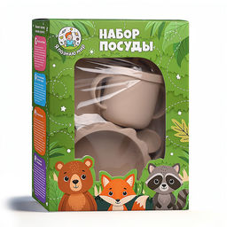 Набор посуды "Динозаврик", цвет какао
