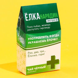 Чай чёрный в домике Ёлканарядин экстра, 20 г. - Фабрика счастья фото 6