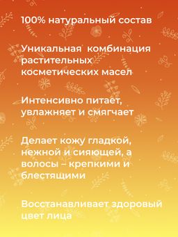 Концентрат масел для лица Эффект сияния - Siberina фото 5