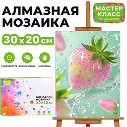 Мозаика алмазная "Виктория в жемчуге"20*30 см.