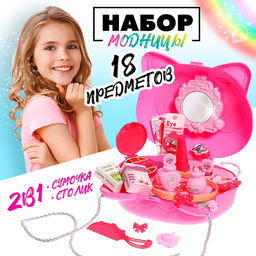 Игровой набор Маленькая модница в сумочке - Simaland фото 2