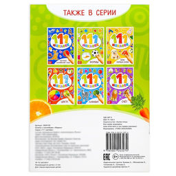 Цена за 2 шт. Наклейки детские «111 наклеек. Формы», 12 стр.