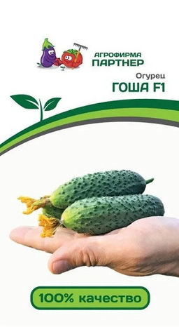 3080P Огурец ГОША F1 5шт