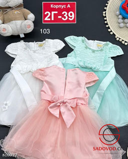 Платье для девочки праздничное