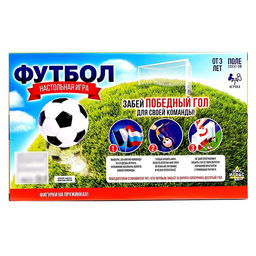 Настольный футбол «Классика», 2 игрока, 3+