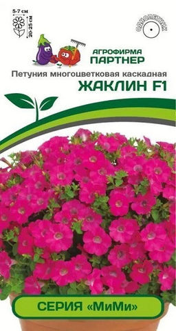 6177U Петуния серия "Мими" ЖАКЛИН F1 / многоцветковая каскадная 5шт