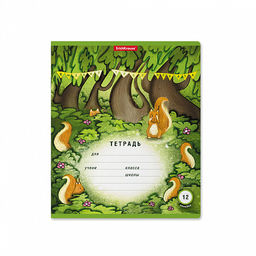 Цена за 280 шт. Тетрадь школьная ученическая ErichKrause Прятки, 12 листов, линейка (в плёнке по 10 шт.) фото 5