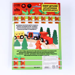 Детали для железной дороги Путешествие, набор, 3?18?25 см - Simaland фото 6