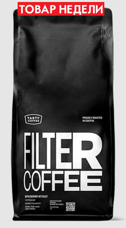 Кофе Tasty Coffee Бразилия Суль-де-Минас натуральной обработки  фото 7