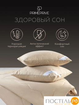 Подушка стеганая PRIME PRIVE CAMEL SOFTY беж микрофибра CLIMALAST/верблюд/микровол.CLIMALAST  фото 10