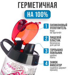 Бутылка д/воды 520 мл MB арт. 80876 (л1429)