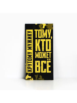 Цена за 10 шт. Конверт для денег «Крутому мужику», 16.5×8 см