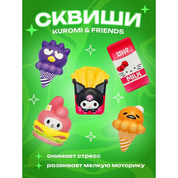 Сквиши «Куроми», размер — 8.5 см, во флоупаке, МИКС