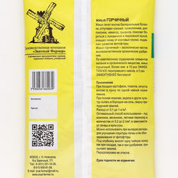 Цена за 2 шт. Жмых горчичный Знатный фермер, 2 л