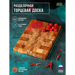 Доска разделочная  Magistro Premium, 38×28×3 см, торцевая, дерево дуб