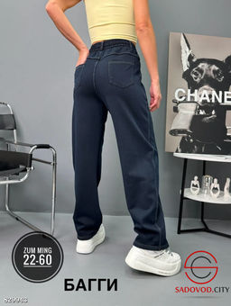 Джинсы багги с высокой посадкой