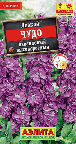 6104U Левкой высокорослый Чудо лавандовый 0,1гр